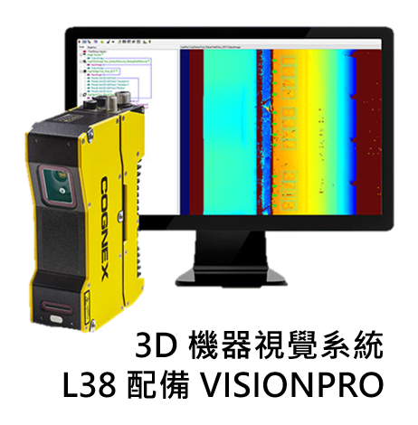 In-Sight L38 搭配 VisionPro