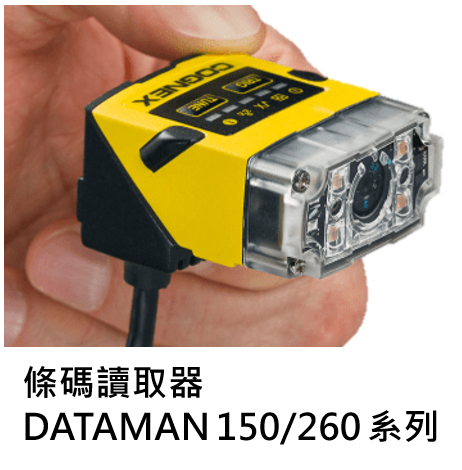 Cognex DataMan 150 260