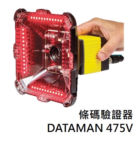 Cognex DataMan 475V