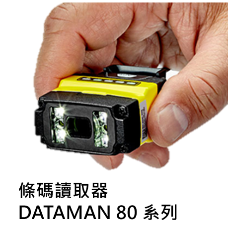Cognex DataMan 80