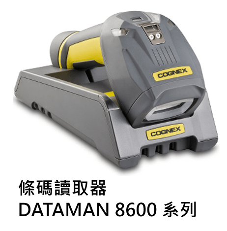 Cognex DataMan 8600