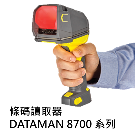 Cognex DataMan 8700