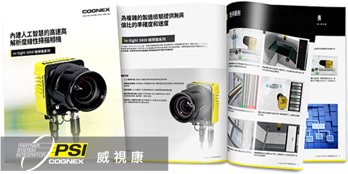 如何選擇 Cognex In-Sight 系列｜2800 vs 3800 vs 7000 vs 8900 vs 9000 完整比較 - VSK 威視康