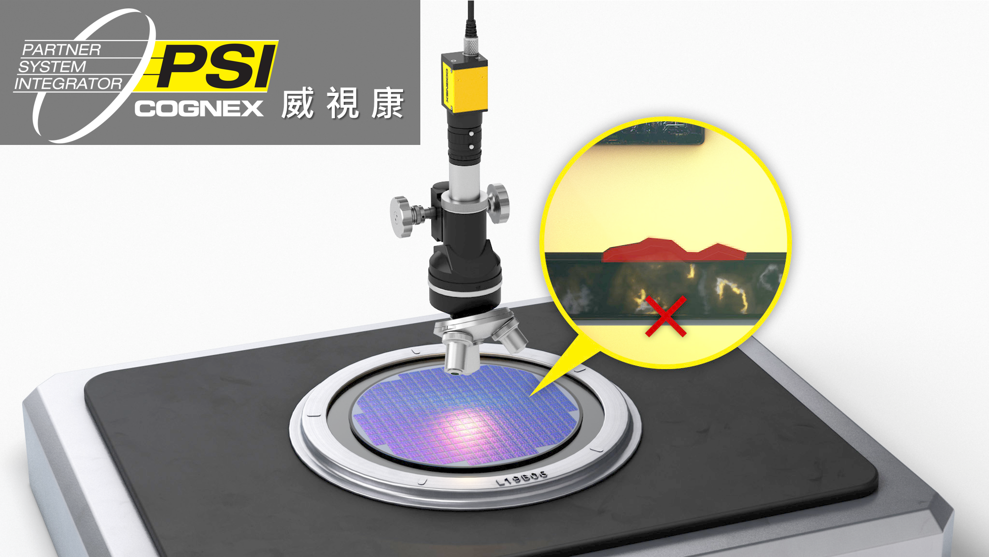 3D 雷射視覺量測 - Cognex 康耐視、威視康