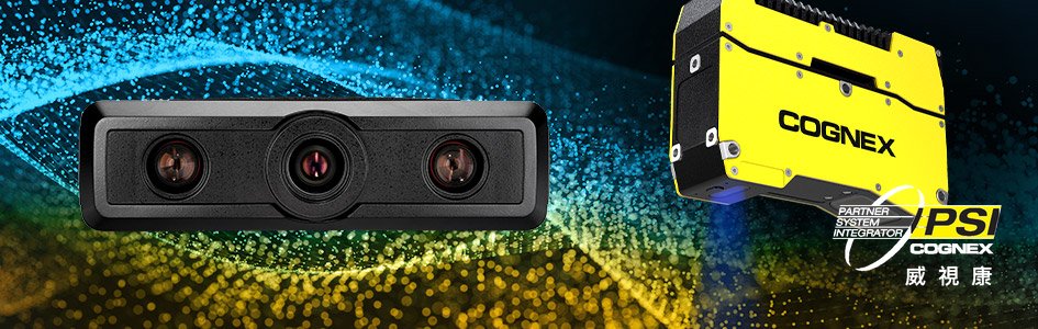 Cognex 3D 視覺比較｜3D-A1000 vs 3D-A5000 vs In-Sight L38 - VSK 威視康 Cognex 官方 PSI 整合商