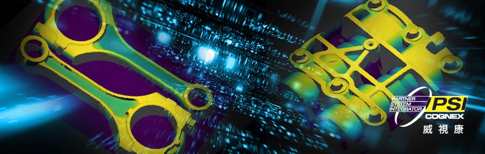 Cognex 3D 雷射視覺完整比較｜In-Sight L38 vs L68 vs 3D-A1000 vs A5000 vs L4000 選型指南 - VSK 威視康 Cognex 官方 PSI 整合商