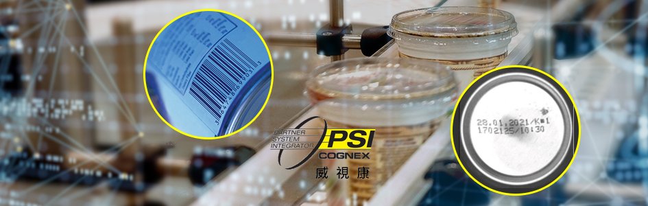 羽毛球毛邊檢查│CCD 機器視覺系統 - VSK 威視康 Cognex 官方 PSI 整合商