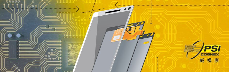 VisionPro ViDi 深度學習 vs 傳統規則演算法｜何時該用 AI？ - VSK 威視康 Cognex 官方 PSI 整合商