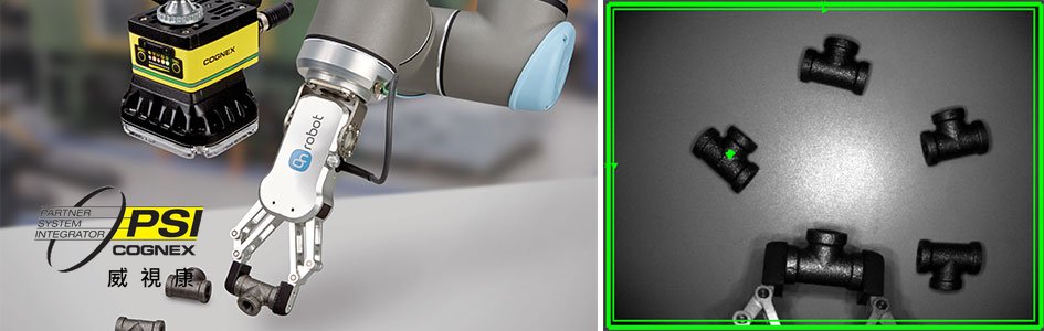視覺系統案例完整指南｜In-Sight / DataMan / ViDi / 3D 案例 - VSK 威視康 - VSK 威視康 Cognex 官方 PSI 整合商