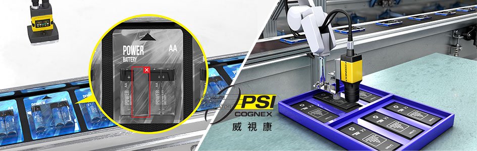 PCB 製造業 機器視覺案例彙整｜Cognex 視覺系統應用實例 - VSK 威視康 - VSK 威視康 Cognex 官方 PSI 整合商