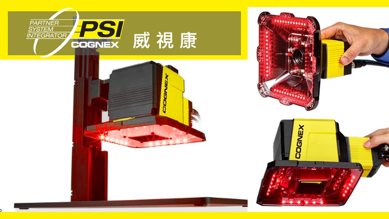 Cognex 機器視覺 - 醫療器材業 系統整合商簡化生醫檢測 案例 - VSK 威視康 Cognex 案例