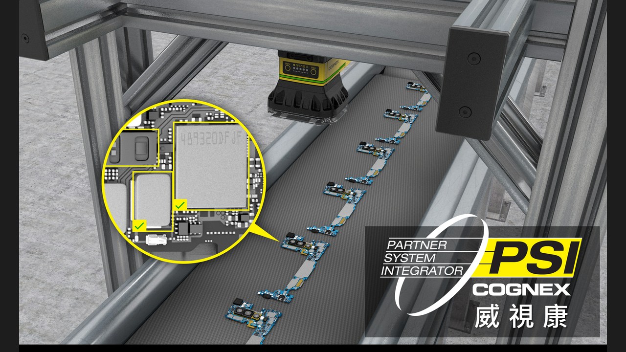 Cognex In-Sight 3800 機器視覺檢測 案例 - 威視康 PSI 系統整合商 - VSK 威視康 Cognex 案例