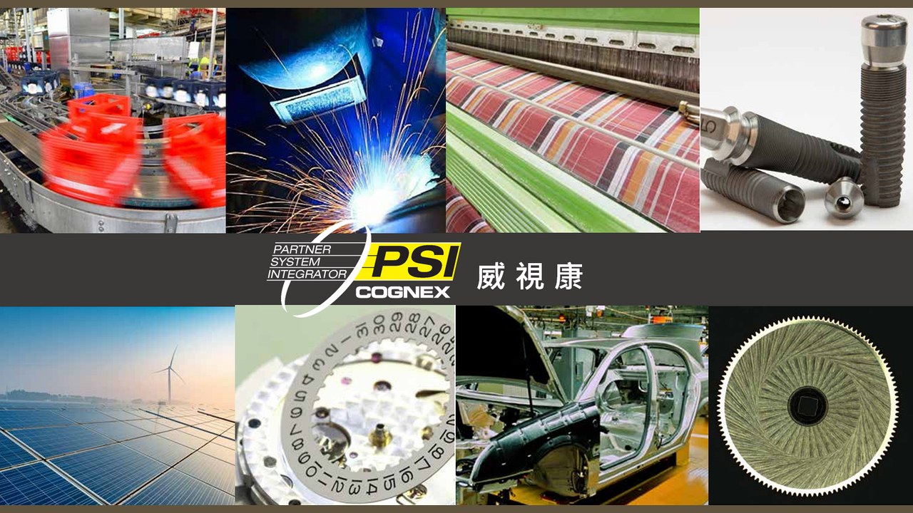 智慧工廠新選擇：機械手臂與機器視覺：庫存管理的最佳拍檔│威視康 - VSK 威視康 Cognex 案例