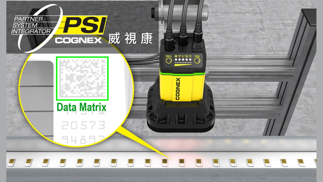 條碼讀取器 功能介紹│威視康 - VSK 威視康 Cognex 案例