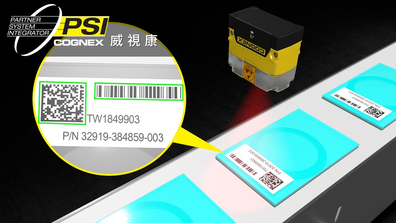 威視康科技│智慧製造與機器視覺解決方案領導者 - VSK 威視康 Cognex 案例