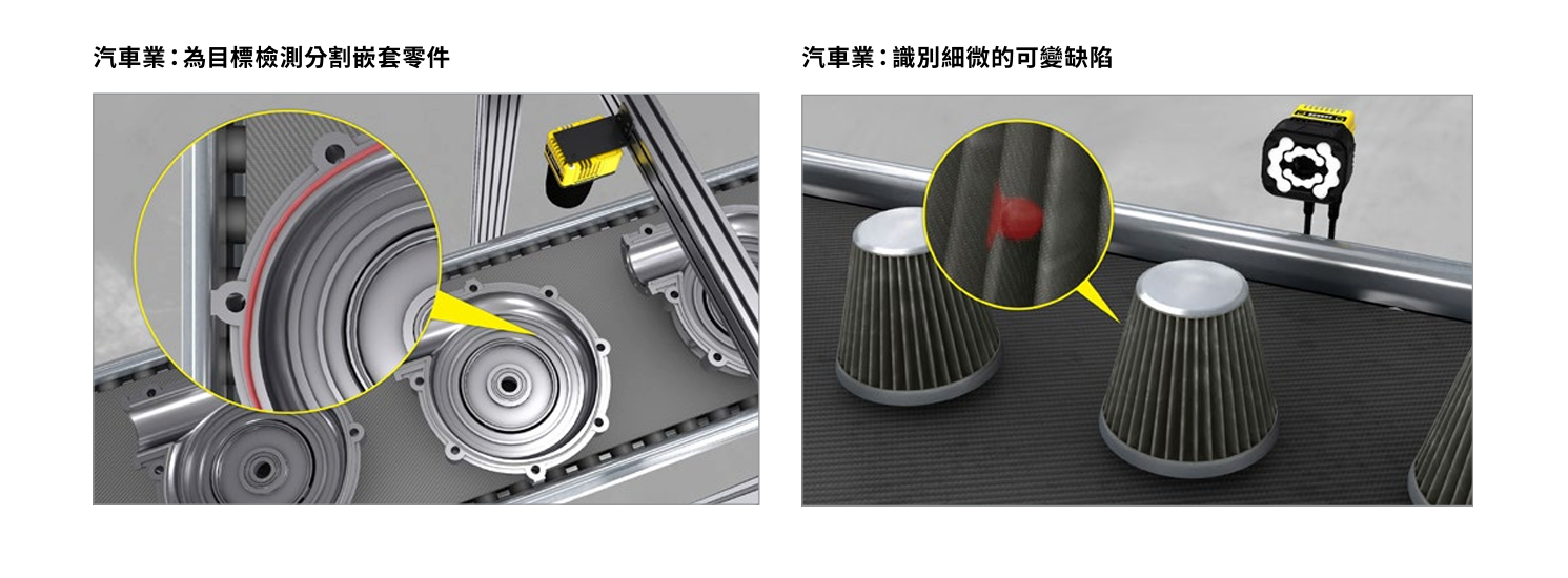 【專家觀點】為什麼該導入 In-Sight 380 - 威視康 VSK