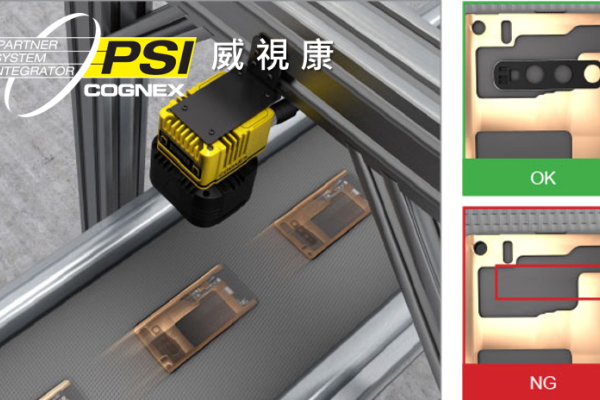 Cognex AI 機器視覺 - 機電設備業 自動化組裝與套件揀貨檢測 案例